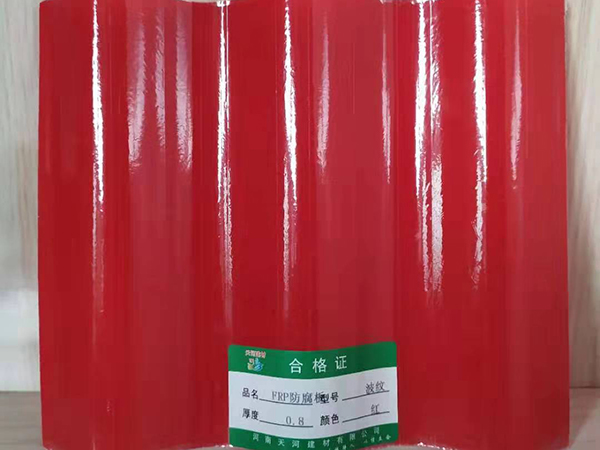 FRP防腐瓦