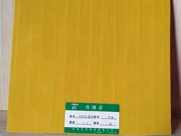 FRP防腐瓦