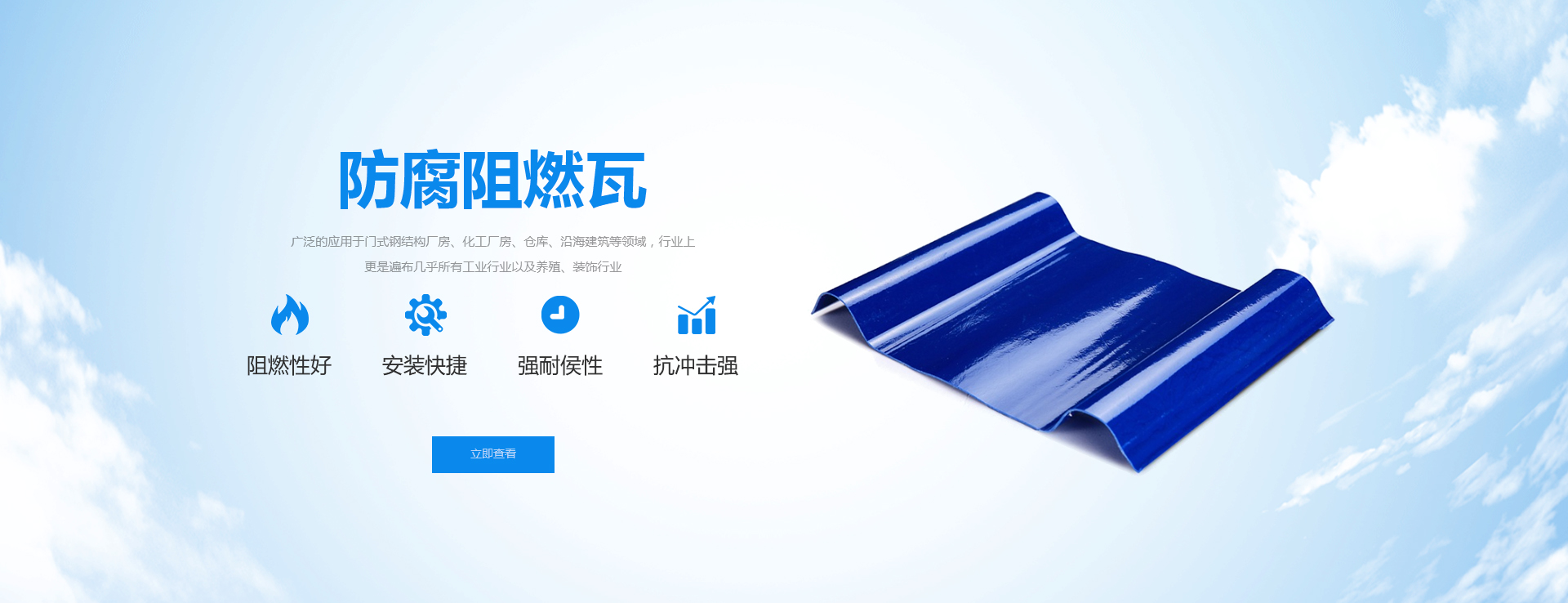 滑縣天河塑鋼瓦制品有限公司