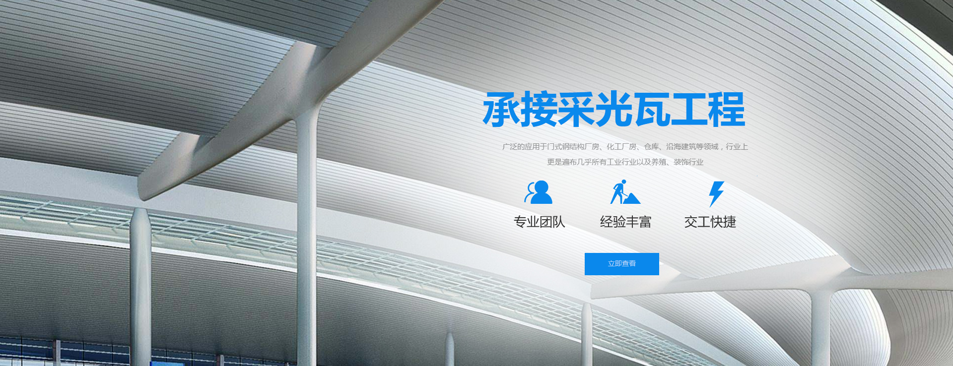 滑縣天河塑鋼瓦制品有限公司